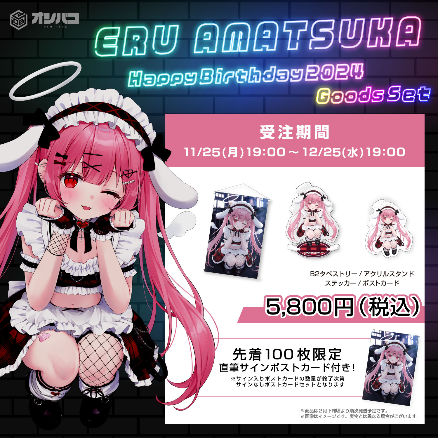 グッズ詳細ページ - OSHIBACO 