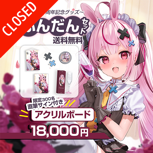 グッズ詳細ページ - OSHIBACO