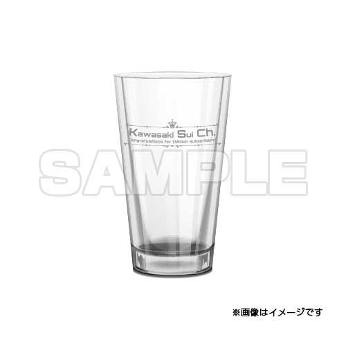 【河崎翆100万人記念】タンブラーグラス