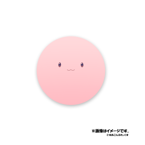 よくばりゆあこんセット　B　サイン入りポストカード付 画像 4