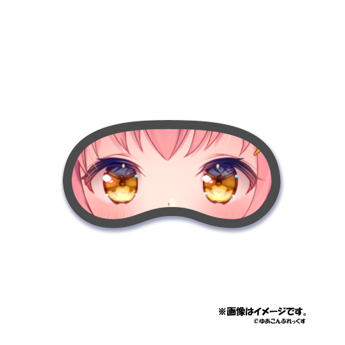 だてんちゆあ　アイマスク